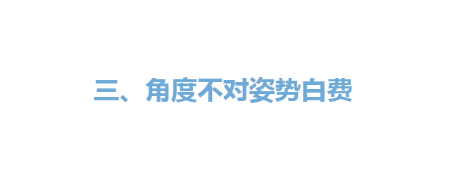 下巴为什么你拍照总有一种“大妈感”，知道这4点不用p图也很美