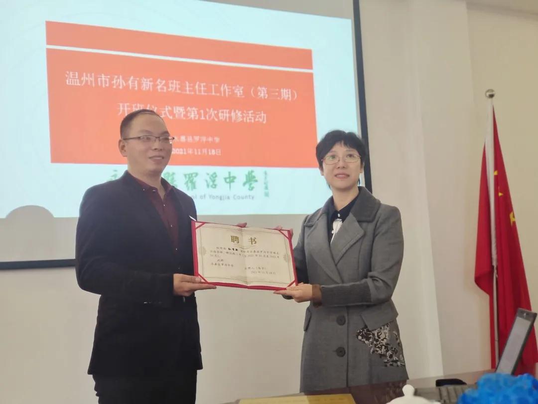 活动伊始,唐海琼校长代表罗浮中学向孙有新老师及工作室全体成员的到