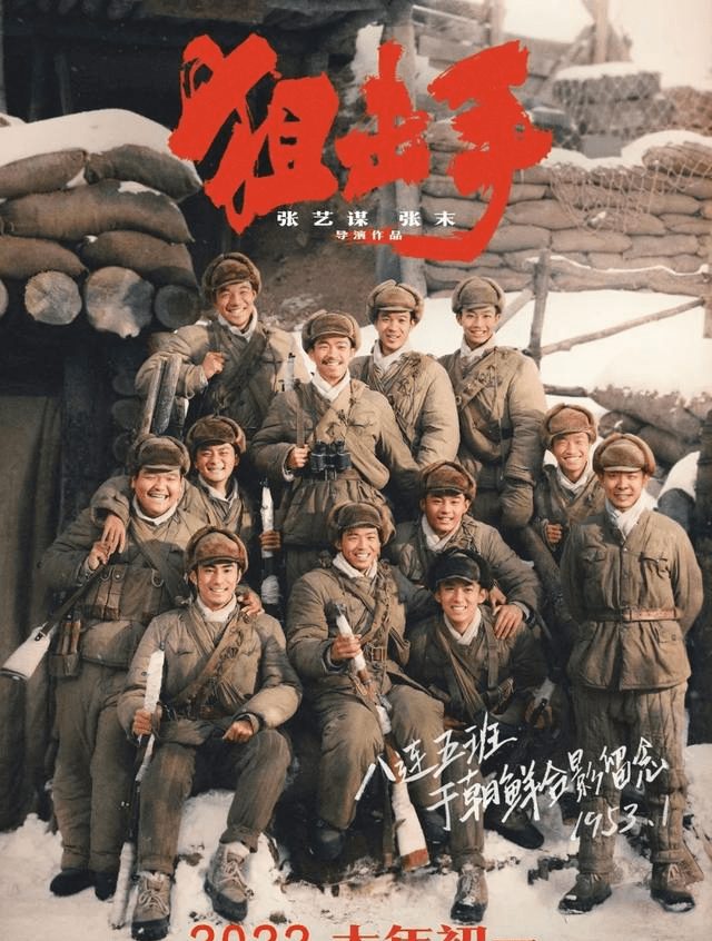 狙击手|春节票房预售超1.5亿,《狙击手》遇到强劲对手,张艺谋有压力了