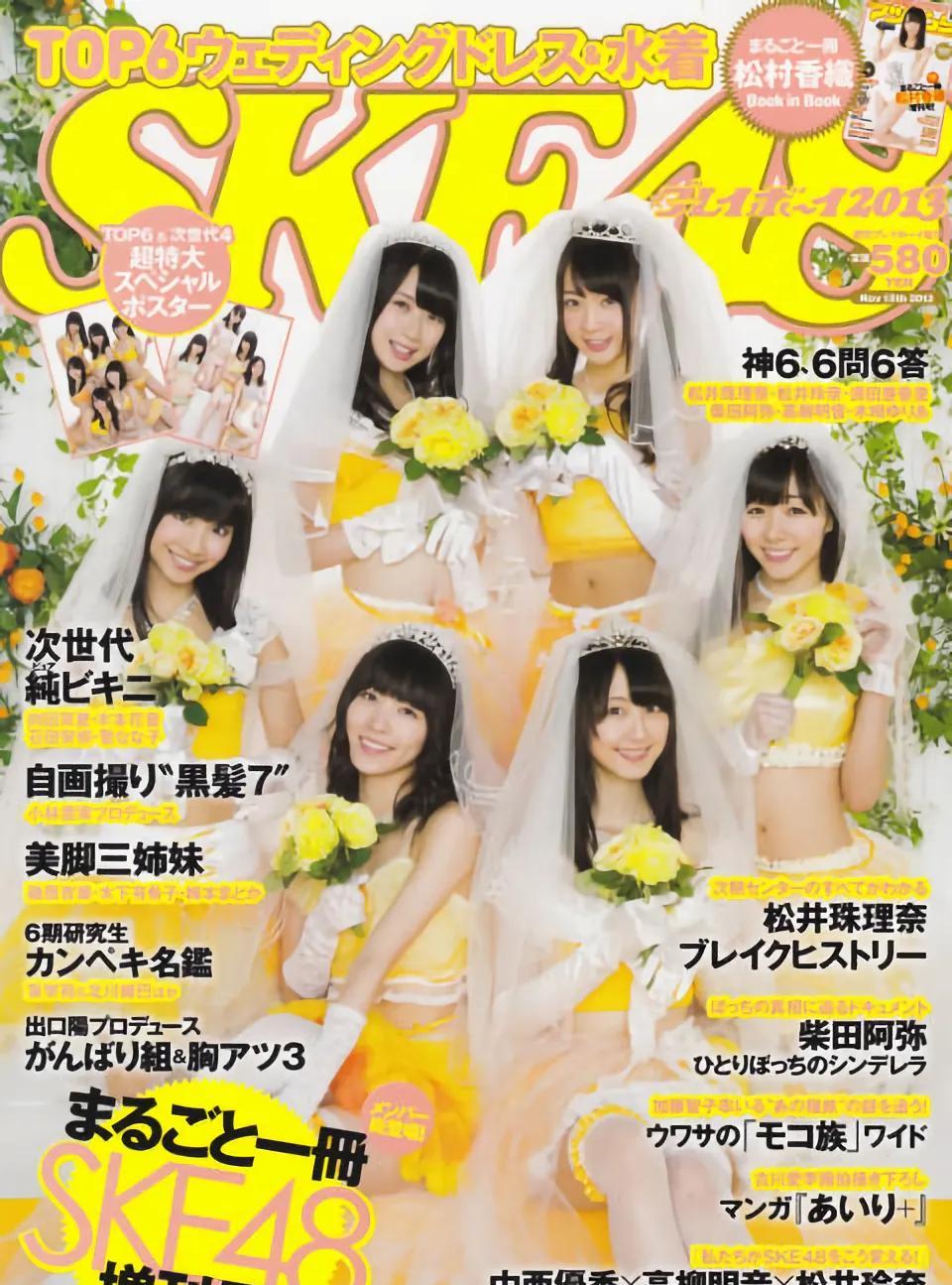 日向|SKE48的写真集《SKE48与2013周刊花花公子》鉴赏