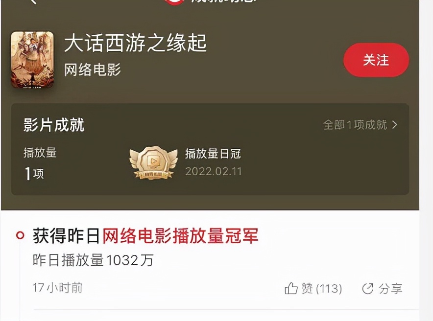 周星驰|播放破千万，接连拿下多个第一，这部“翻拍作”凭什么这么火？