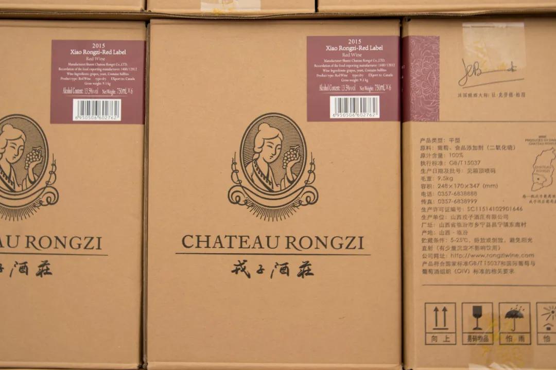 产品|戎子酒庄出口加拿大小戎子红标干红葡萄酒整装待发！