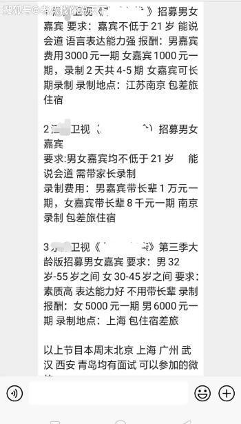 现实|观看八年之久的相亲节目，不仅牵手是假的，女嘉宾都是“假冒”的