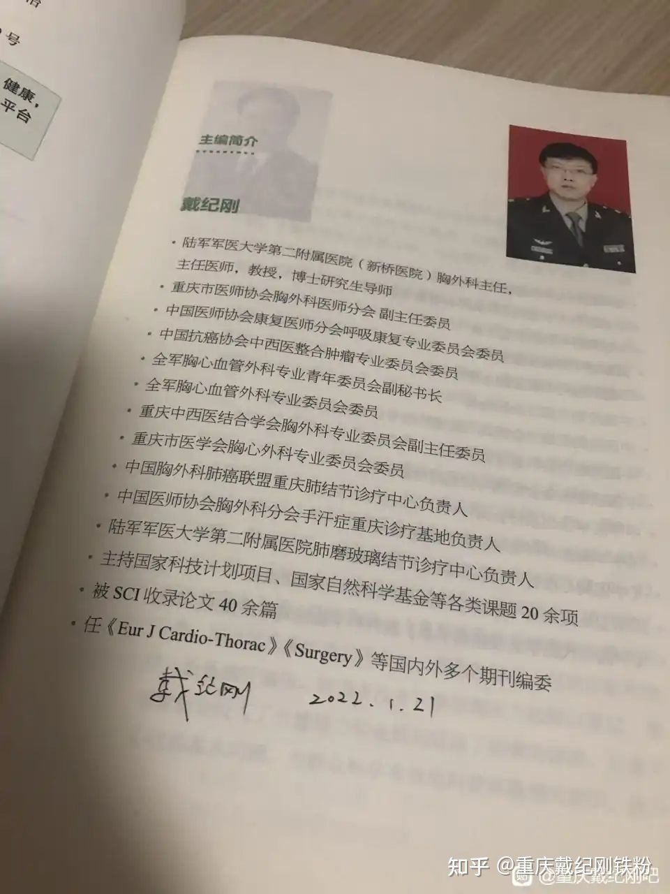 戴纪刚主任为了保住肺结节患者更多的肺组织,花6小
