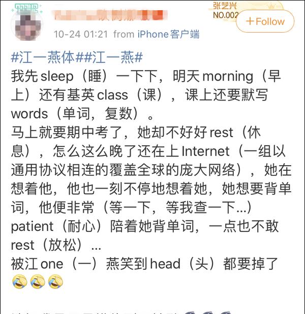 连日记“江一燕体”hot（火）了！