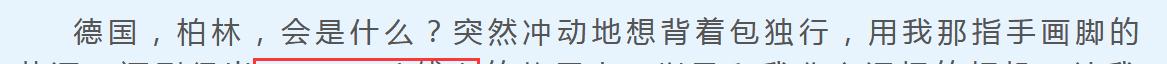 连日记“江一燕体”hot（火）了！