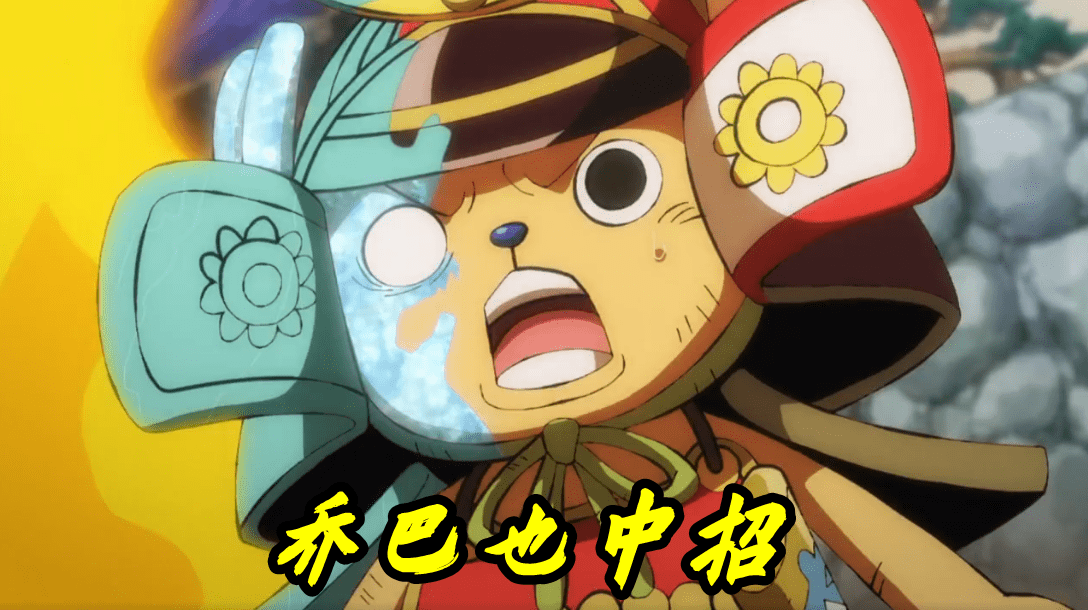 海贼王1012集索隆狂砍13亿马尔高原来是误会不死焰乔巴变身