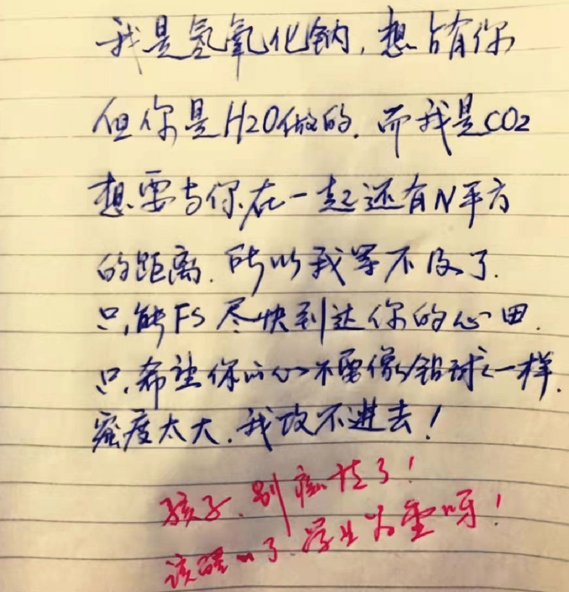 原创00后学霸写高质量情书学渣自愧不如连老师都被感动了