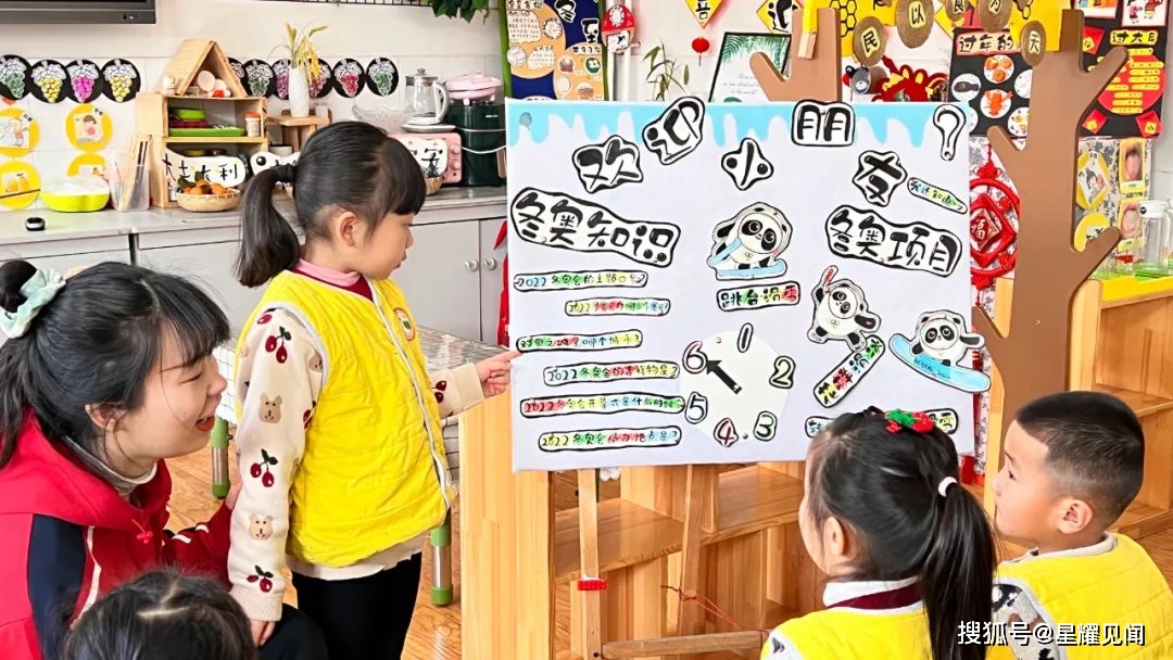 冰墩|蓄力虎年 一起向未来——三门峡市第二实验幼儿园2022年春季开学第一天