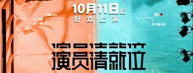 包文婧|这档阵容豪华的“演员版101”，终于让人感受到导演一职的魅力了