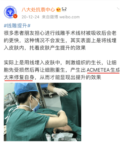 能量求解:蛋白线真的能去皱纹吗,为啥线雕完三个月脸又松弛了?