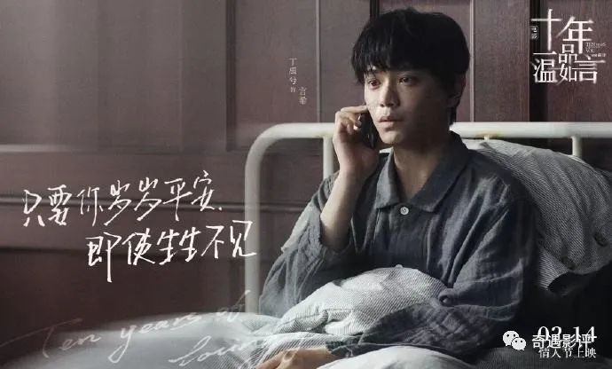 温家|电影《十年一品温如言》是如何毁了大热IP的?