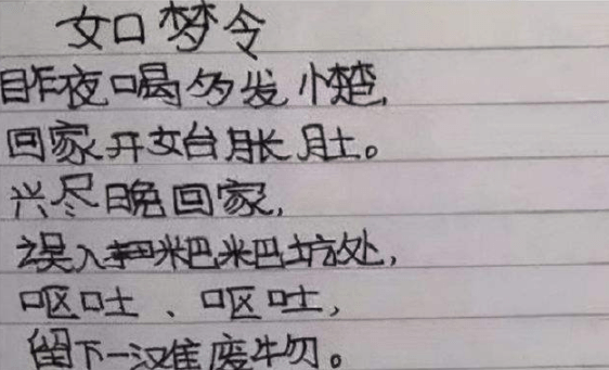 原創我的爸爸醜如泥巴小學生自創打油詩幽默風趣卻容易捱打