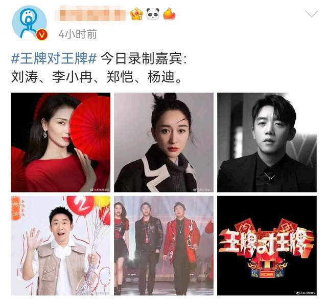 时间|《王牌7》首轮录制结束，导演透露播出时间，第二期飞行嘉宾曝光