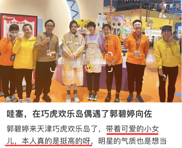 廓形 郭碧婷变黏人精带女儿探班，罕见穿貂却翻车，全程捧肚比向佐还胖