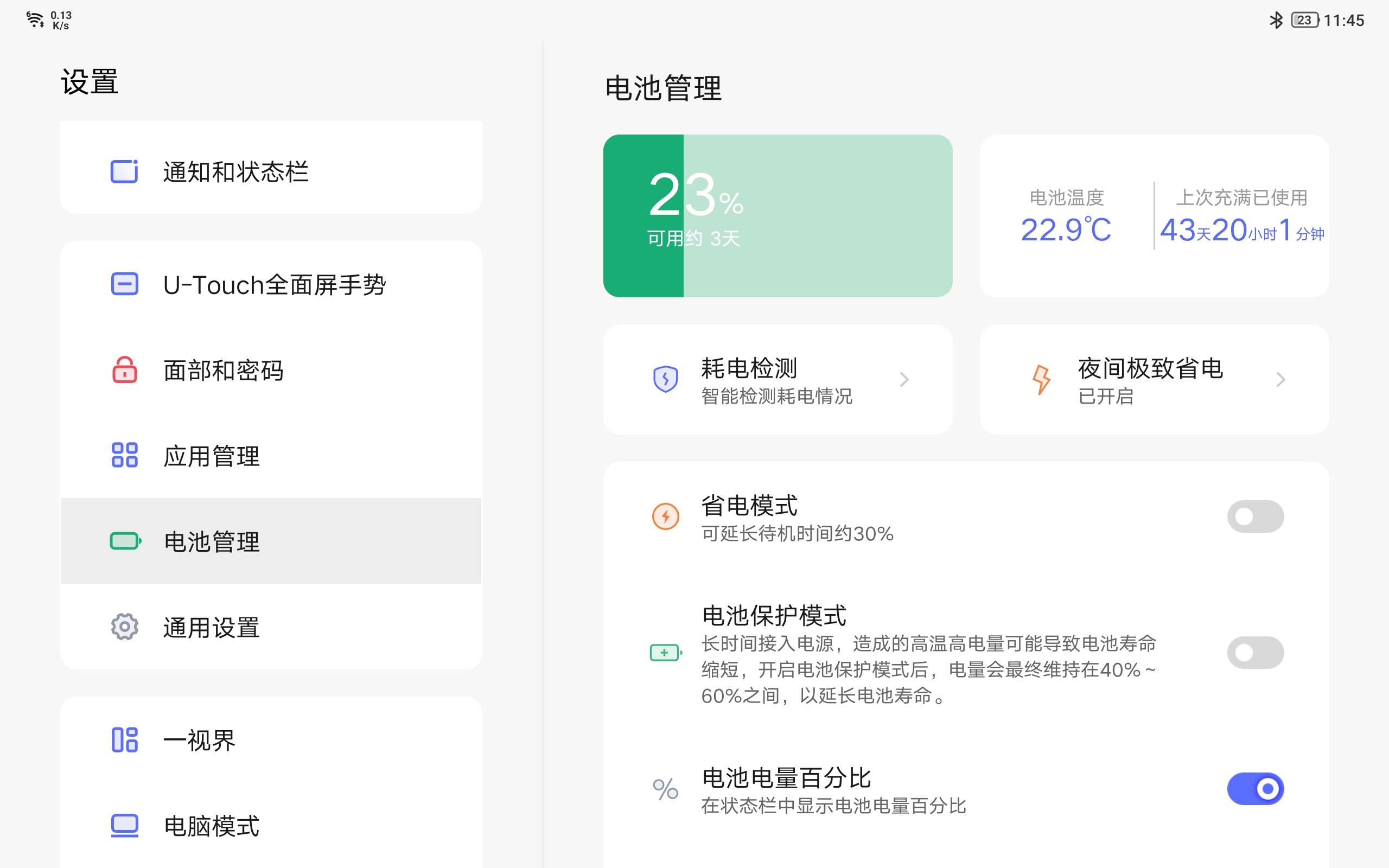 联想拯救者Y700深度体验，可能是目前性价比最高的游戏平板！