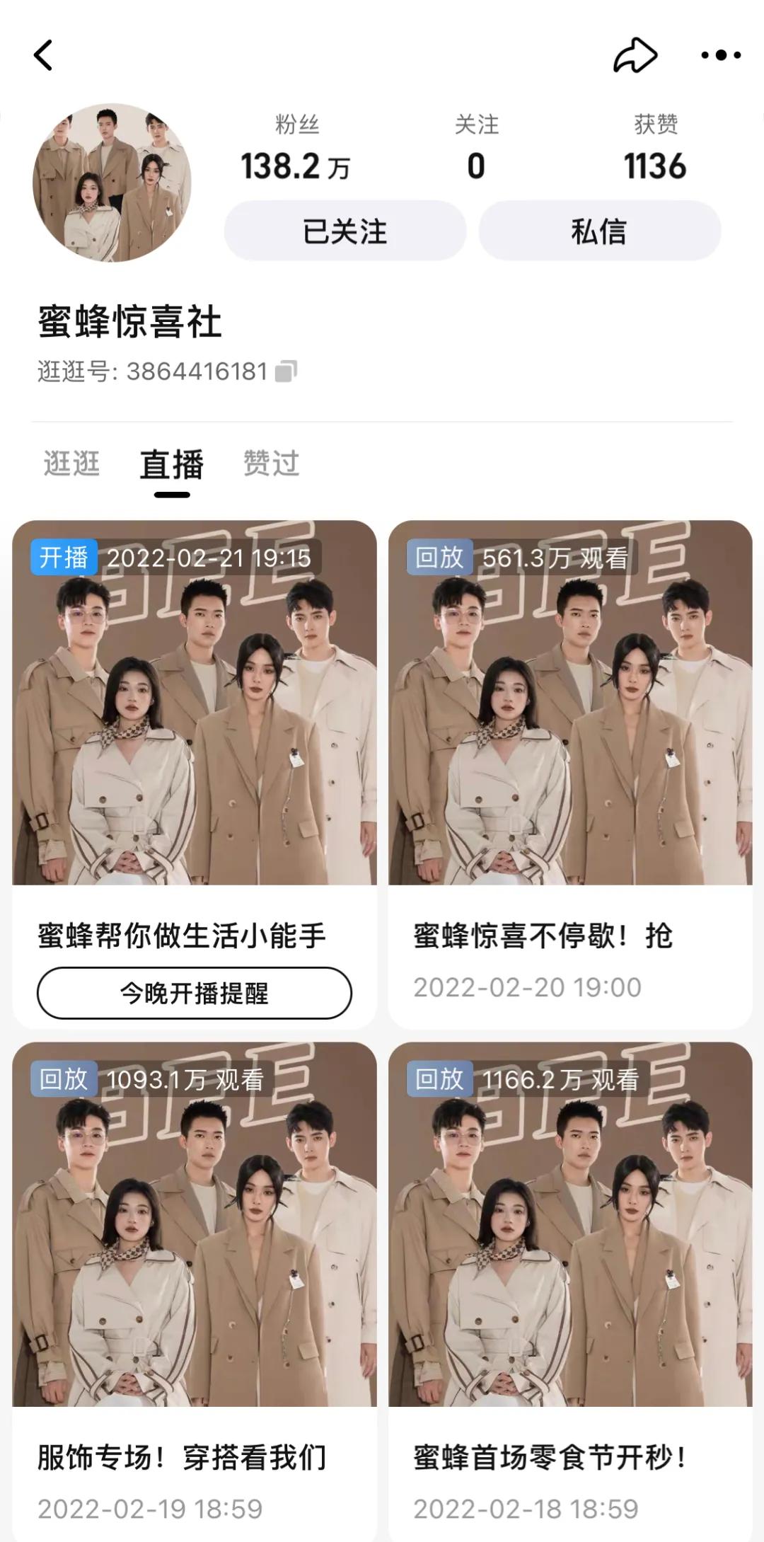 谦寻已做好“失去”薇娅的准备_直播_蜜蜂_流量