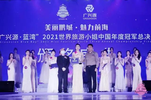 坤宝德传媒倾情助力2021世界旅游小姐中国年度冠军总决赛精彩落幕