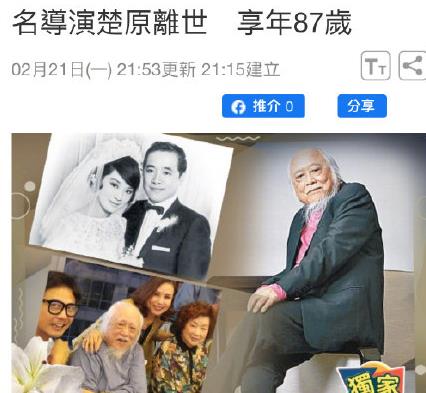 年代中期|“香港导演”楚原离世，因脑退化神志不清，子不离不弃62年