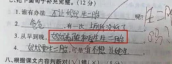 家长|小学生造句也是“学问”，不仅透露了家庭条件，还让老师无话可说