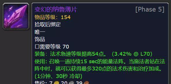 tbc怀旧服:极品饰品古尔丹之颅全职业分析,究竟谁用最好?