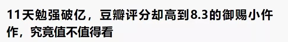 灵堂|全网爆火，我还是要骂！