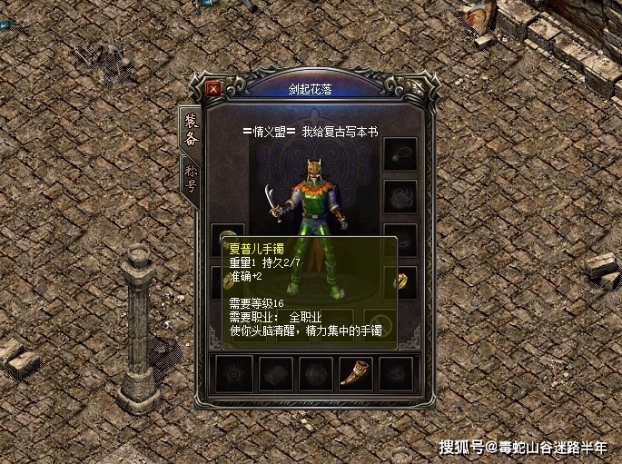 圣言挂机装备5:降妖除魔戒指商店装,唯一的作用估计就是好看吧,哈哈哈