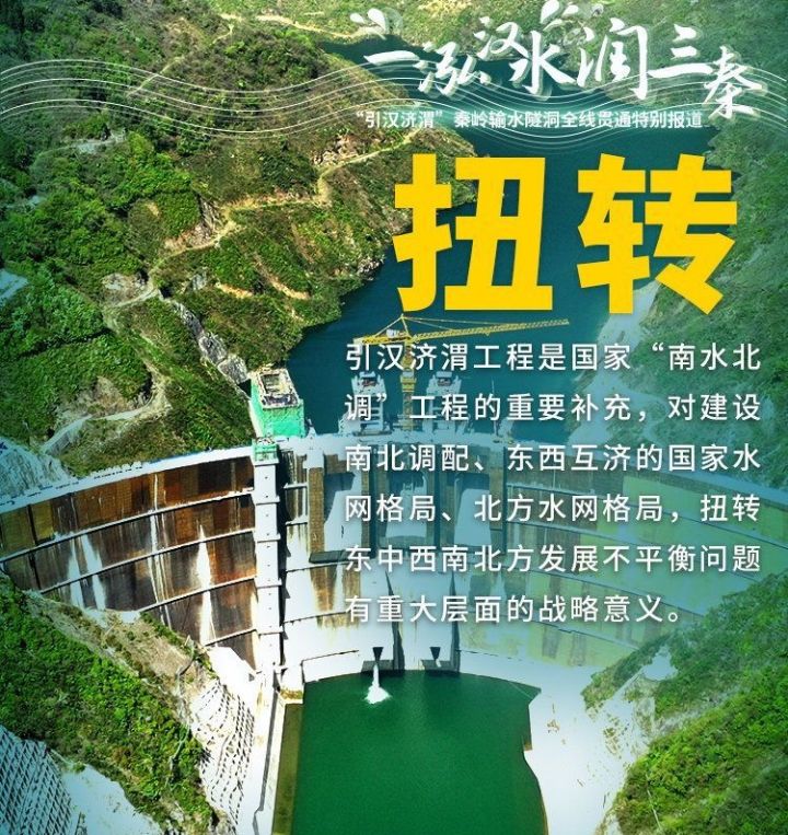 引汉济渭工程有多难开挖岩石可造一道长8500公里的宽高一米的墙