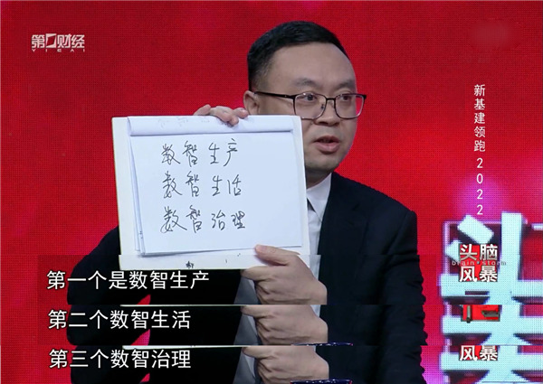 “双千兆”建设主力军上海移动做客《新基建领跑2022》