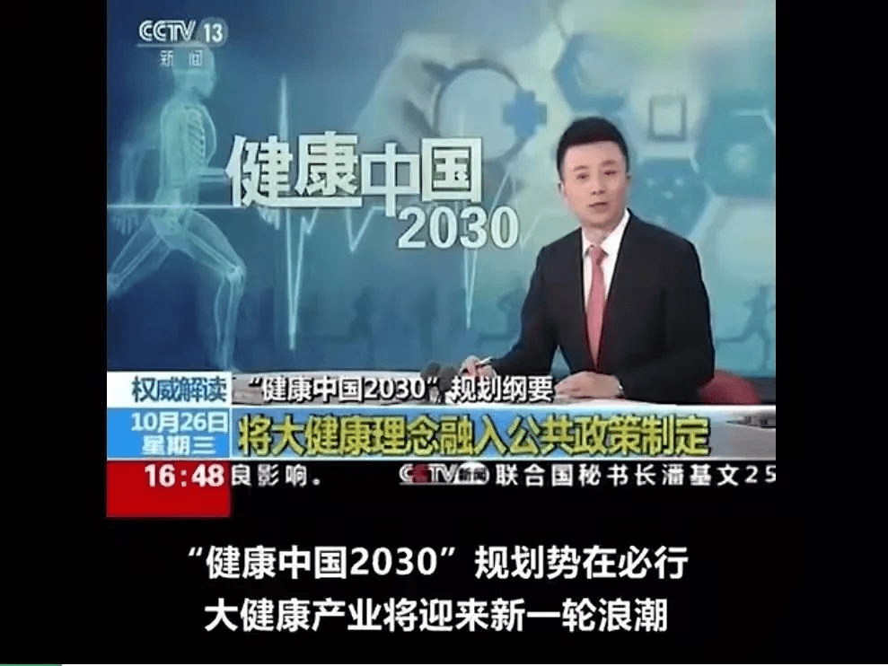 全家臻康源百跃羊乳做大健康时代全民营养健康的守护者