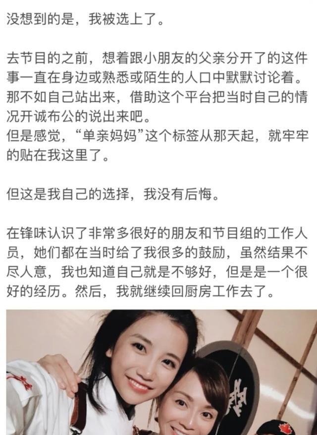 当时在上海认识的一个很厉害的厨师缺一个帮厨,罗拉心想这是偷师的好