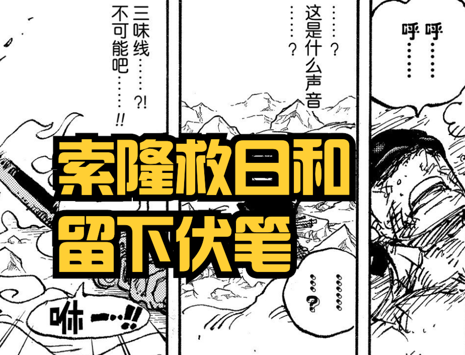 战斗|海贼王1041话，以藏成功击败CP0，小紫拿海楼石棒子暴打大蛇