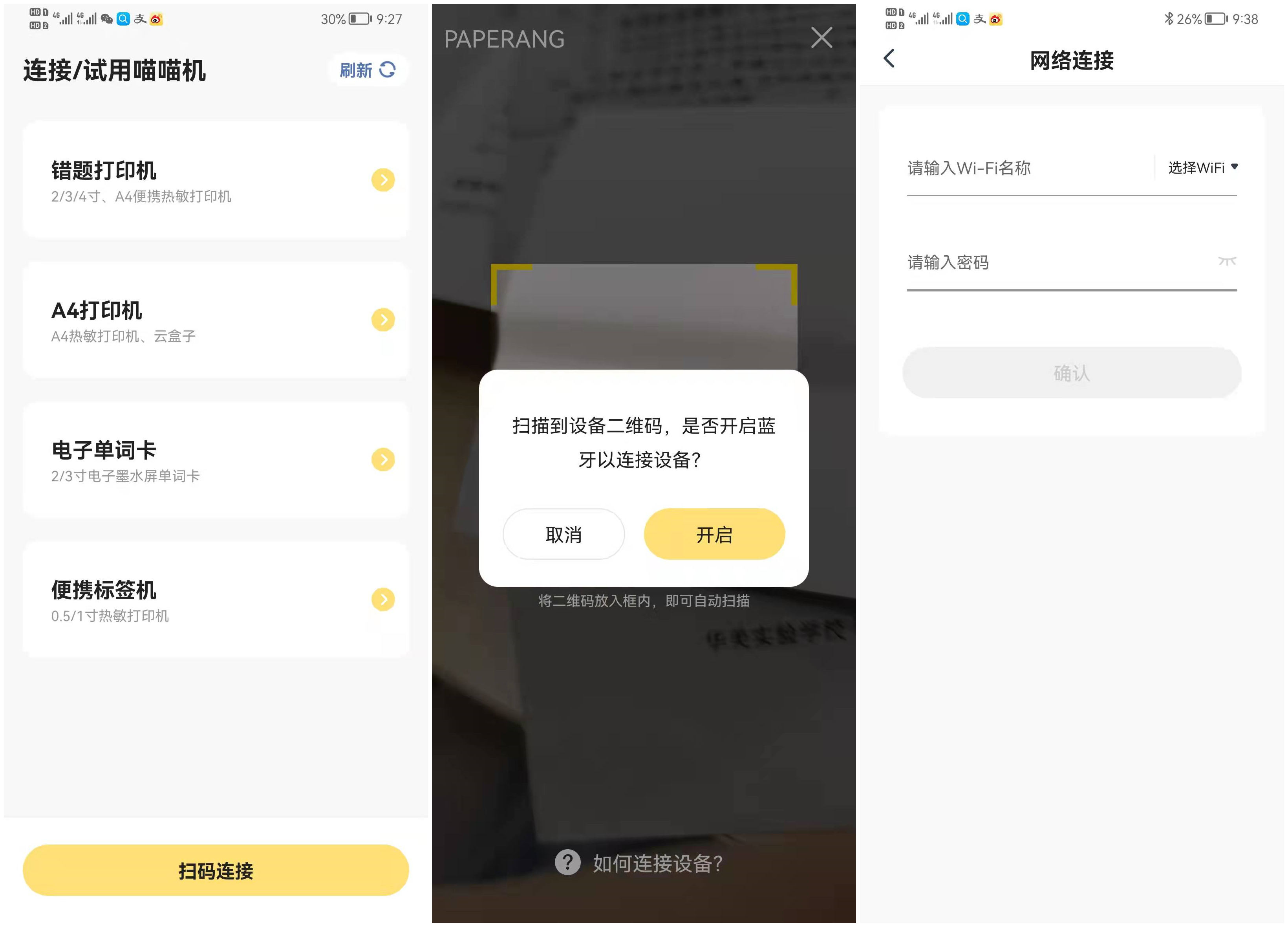 无墨也能打印，网友：比佳能喷墨打印机香，很难不爱