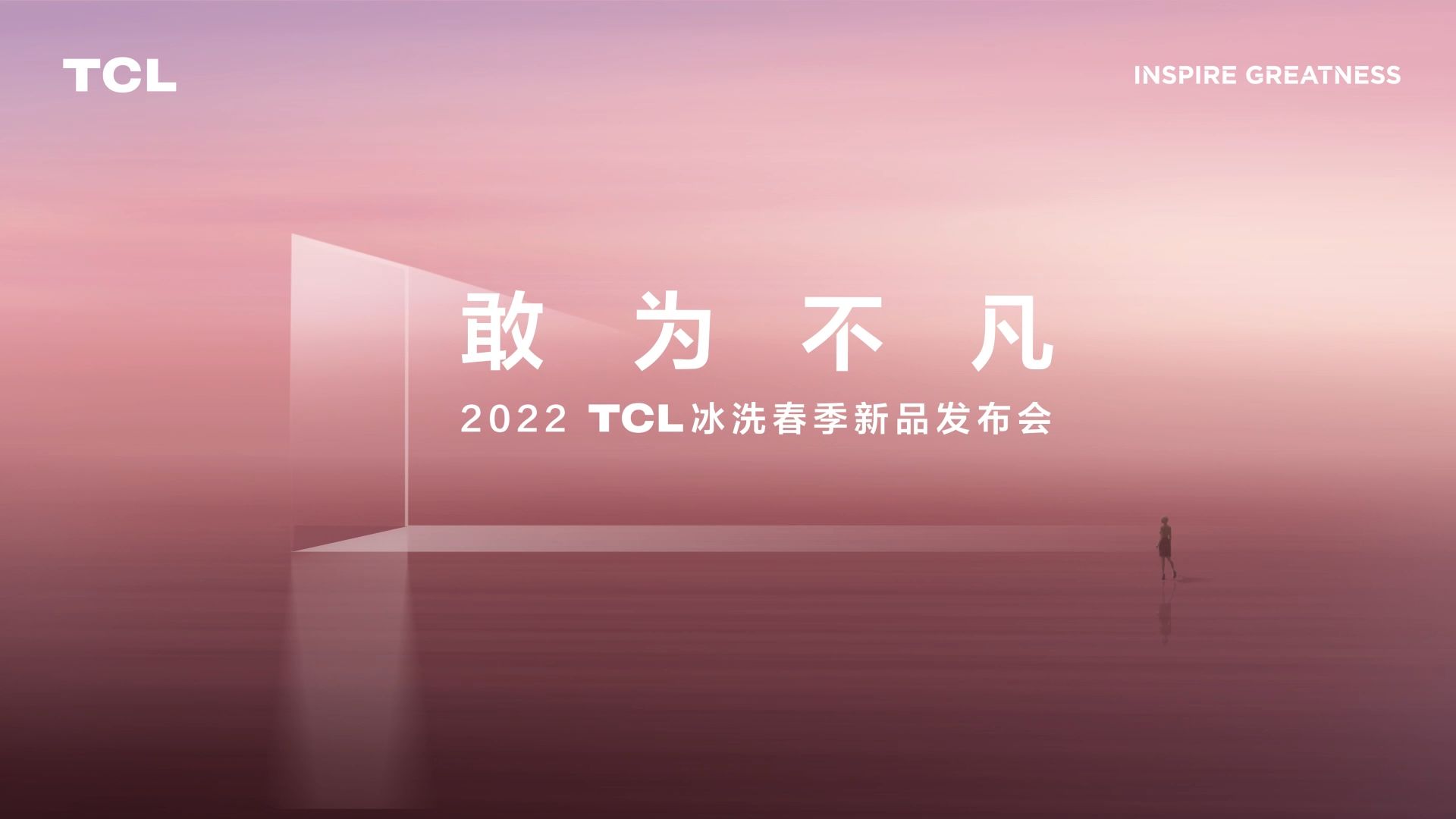 洗衣机|TCL发布小蛮腰免污洗衣机、C6离子柔护洗烘一体机