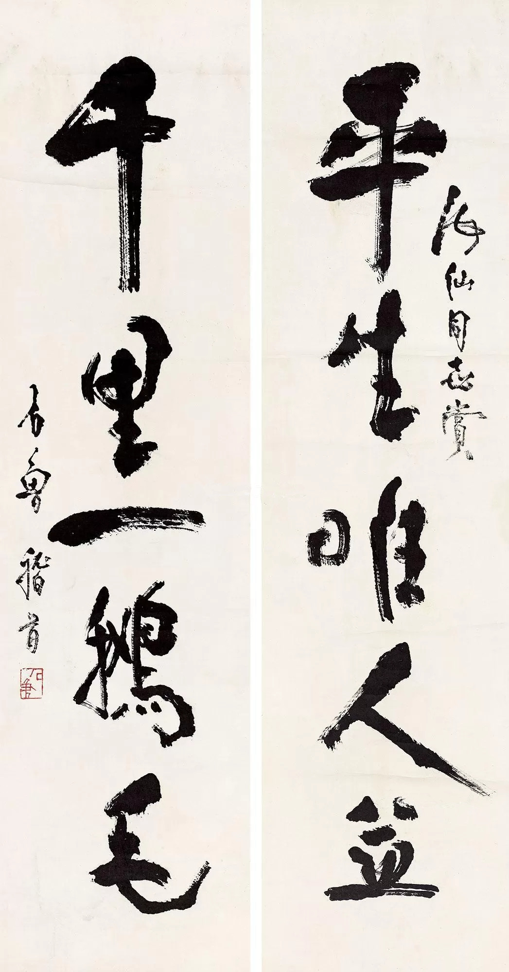 石鲁书法艺术欣赏:心灵的呐喊_cm_中国画_风格