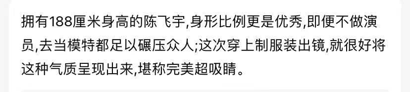 男星 黄子韬陈飞宇林更新等人街头录综艺，一眼就能看出谁谎报身高