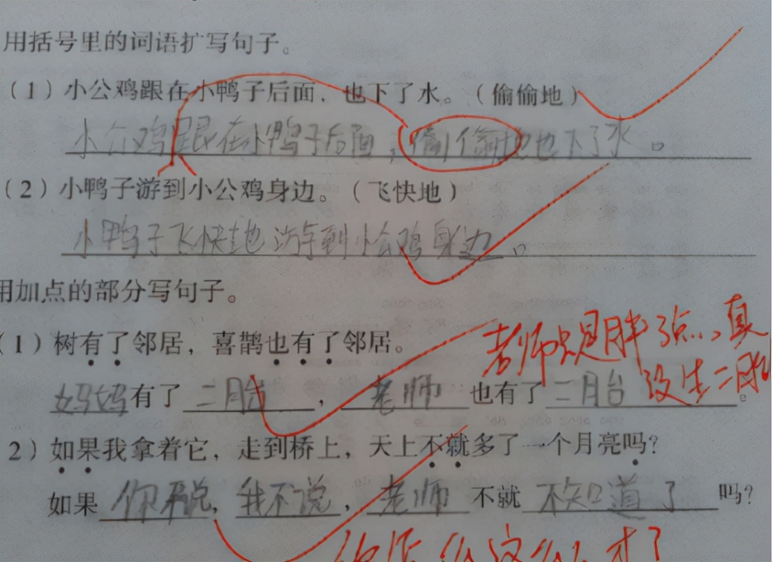 小学生开学之后，“新式解词”重出江湖，老师：我比成语还无语_搜狐网