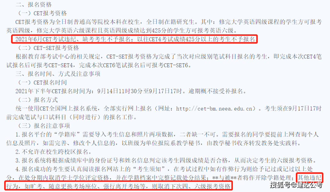 6月四六级报名时间_大学英语六级考试_四六级报名资格条件