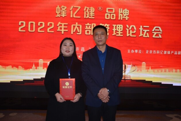蜂亿健品牌杨颖颖:不求最大业绩,只求最高满意度_王小丹_工作_蜂胶