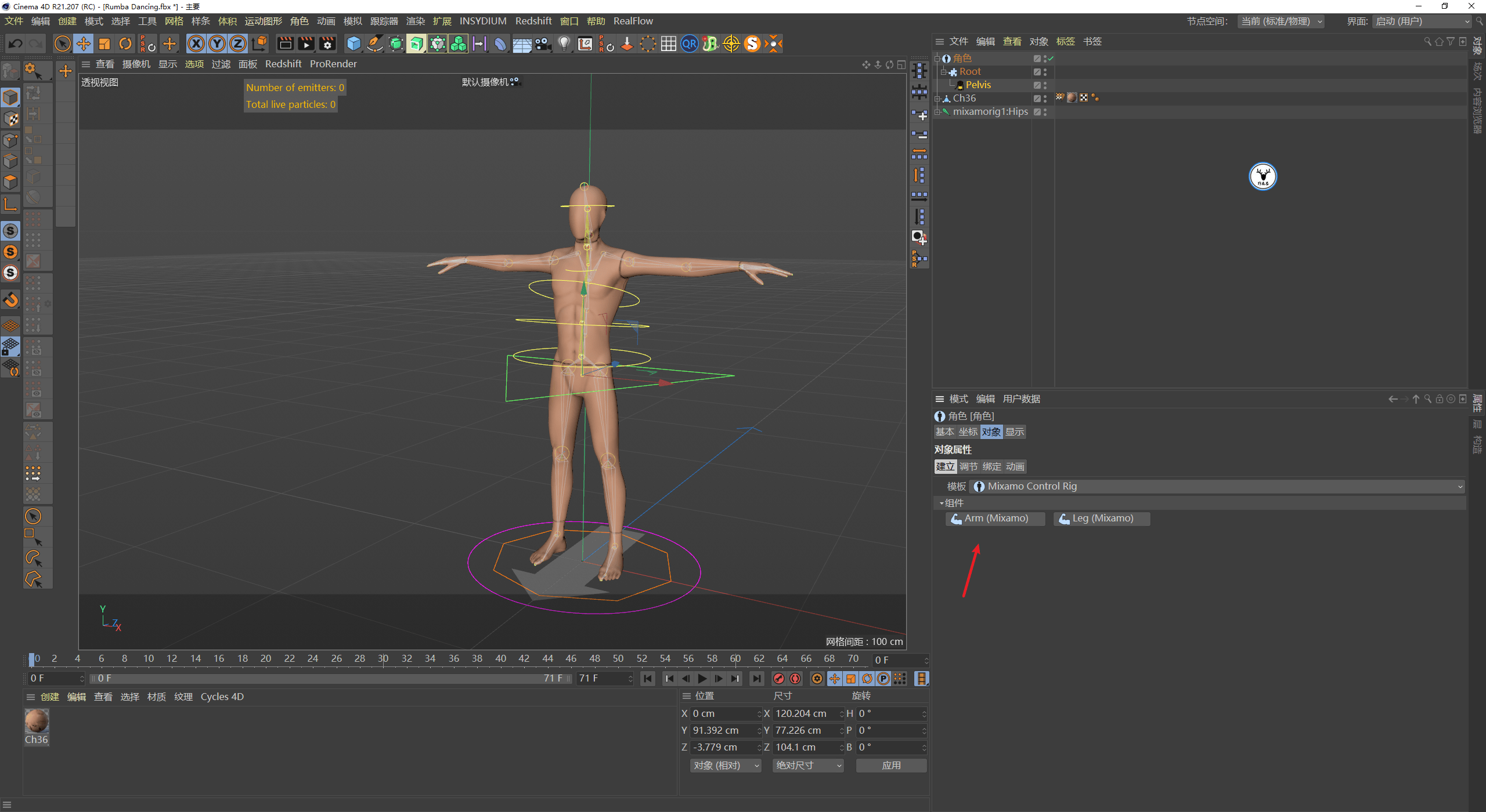 图文|(图文+视频)C4D野教程:C4D修改mixamo骨骼动画的方法以及注意事项