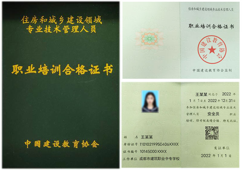 印刷法规培训合格证书图片