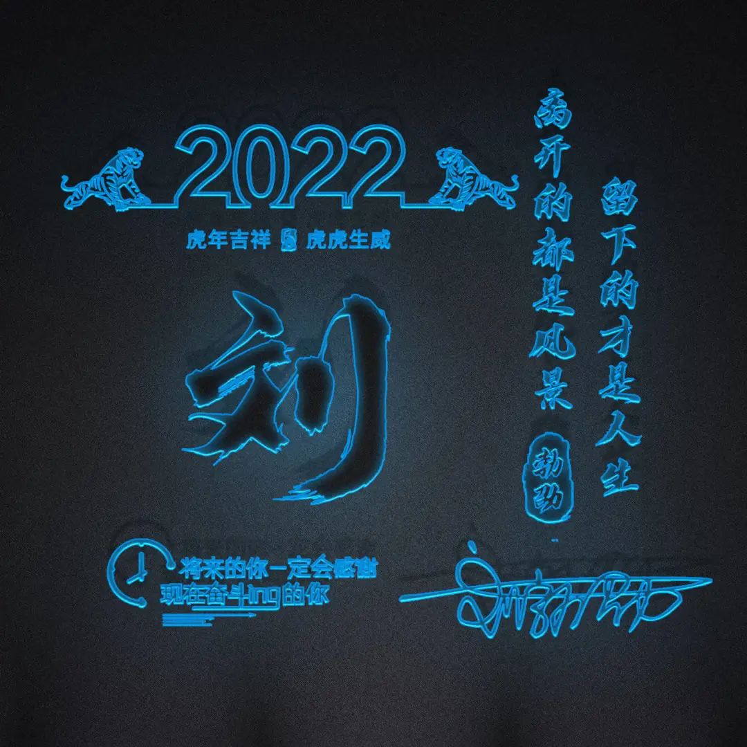 明煊 2022你的微信头像该换了，36张不负韶华创意励志签名头像，请查收