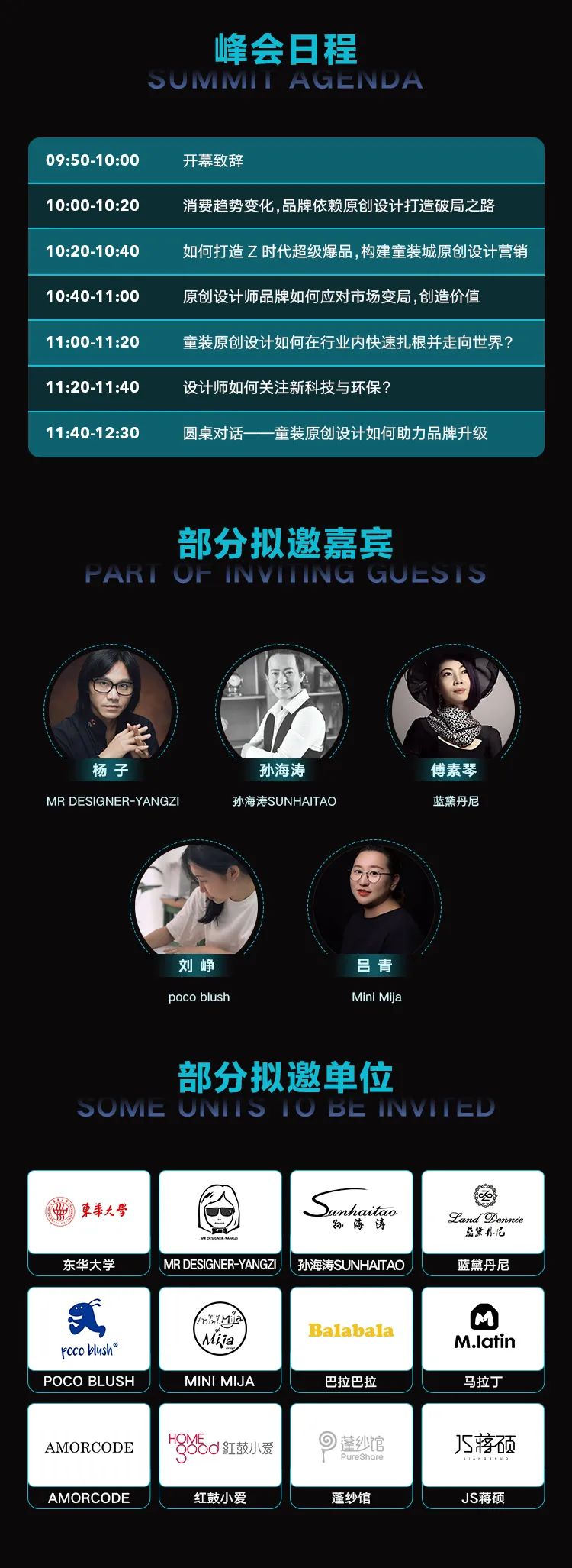 全国工商联 送门票！CWE童博会同期活动最全集锦！精彩活动提前剧透！