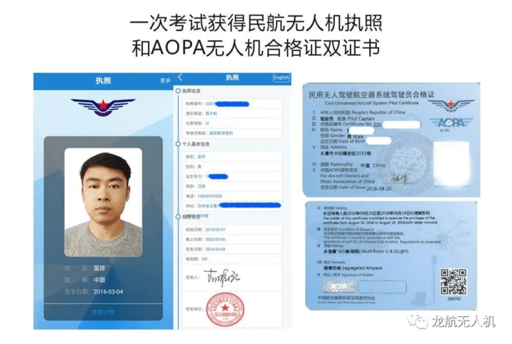 2022年最新民航多旋翼无人机驾驶员执照培训价格表及宣传片
