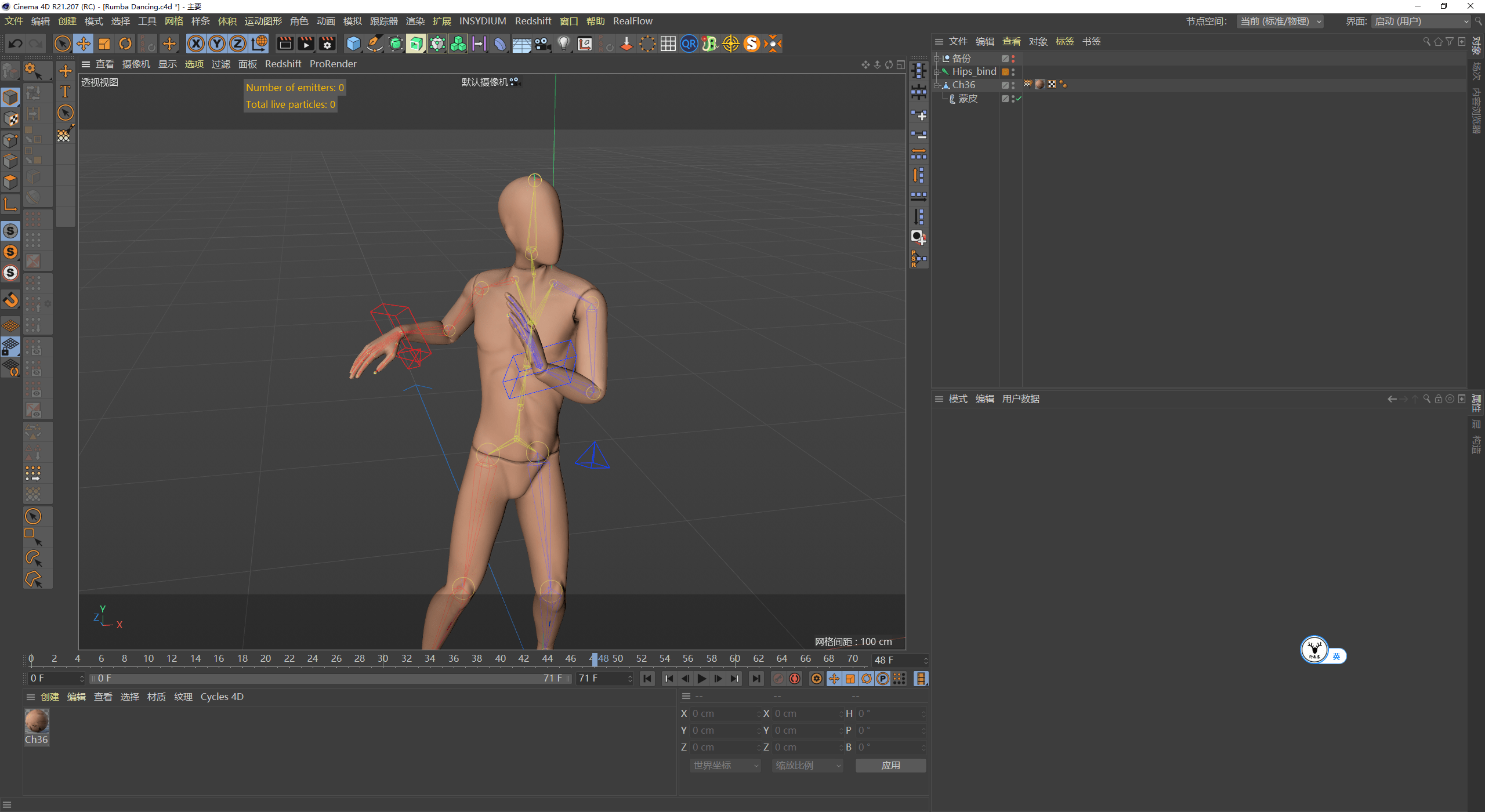 图文|(图文+视频)C4D野教程:C4D修改mixamo骨骼动画的方法以及注意事项