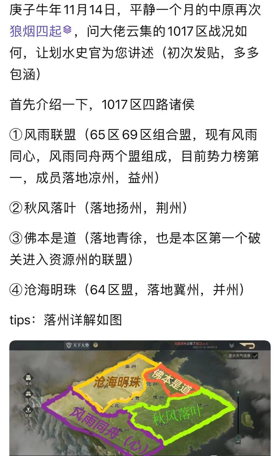 荣耀新三国各盟战况浅析有人喜提洛阳有人卧薪尝胆有人
