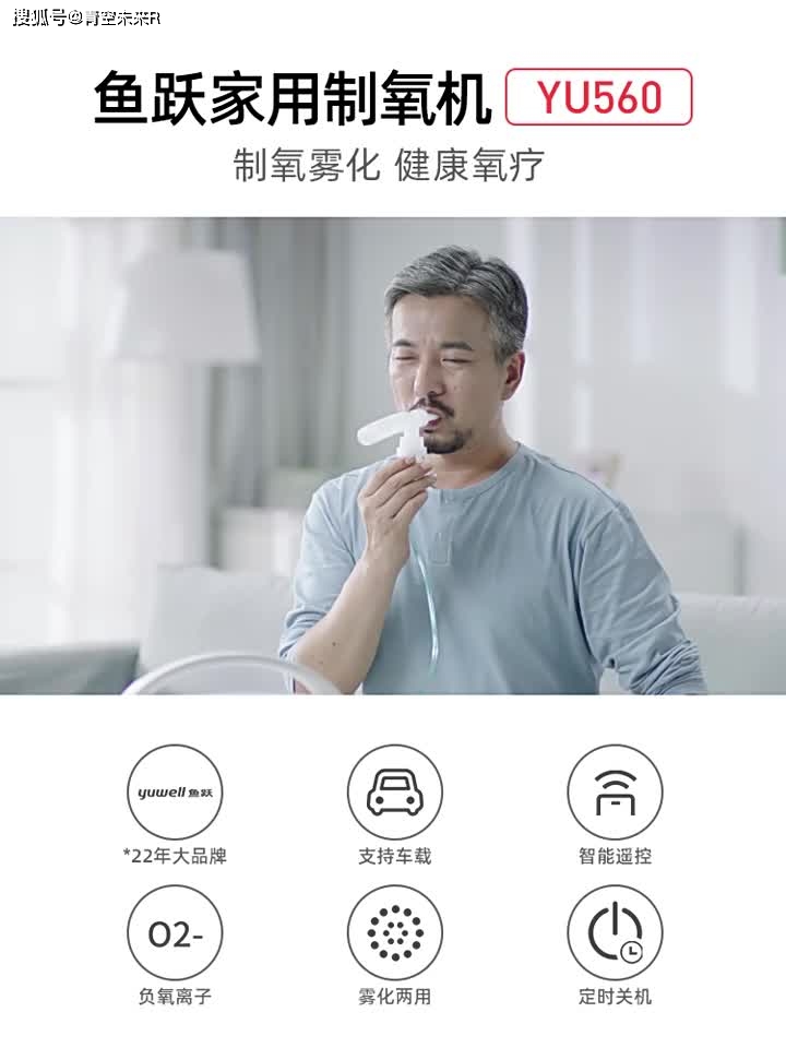 鱼跃医疗鱼跃家用制氧机yu500使用方法详解