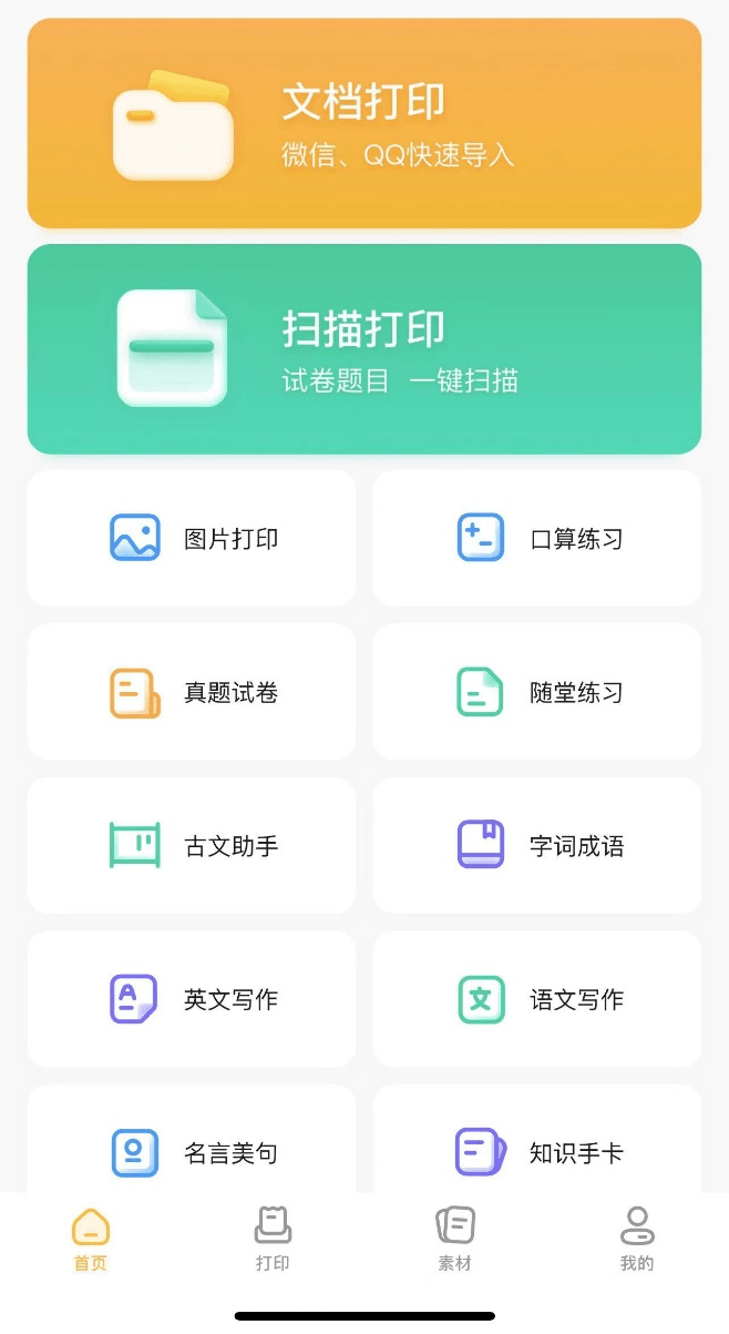 lindy|喵喵机家用打印机F1评测：简约而不简单的“全能”助手