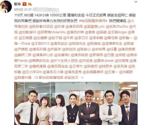 靳东人缘好女性缘更好精英律师请来50位明星客串