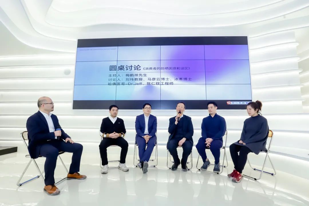 品牌刘玮/冰寒/梅鹤祥/马彦云等专家解读防晒新趋势